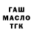 ГАШИШ Изолятор Medved Ev