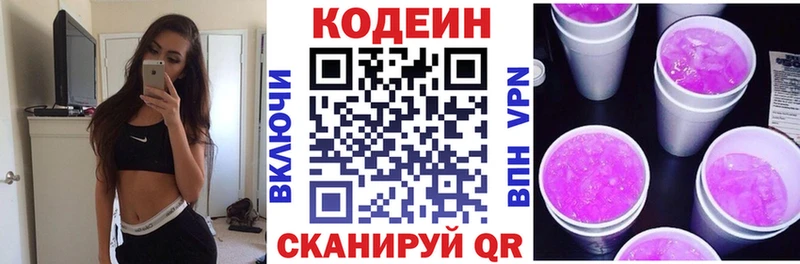 Кодеиновый сироп Lean Purple Drank  наркотики  Тогучин 