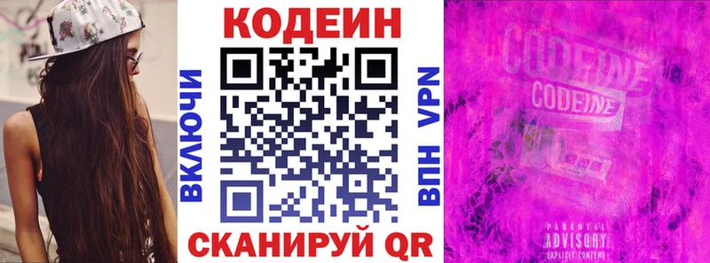 Кодеиновый сироп Lean напиток Lean (лин) Тогучин