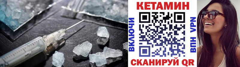 КЕТАМИН VHQ  где купить наркотик  hydra ссылки  Тогучин 