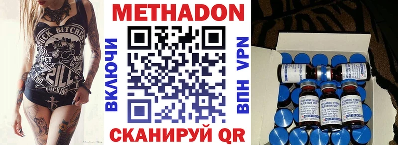 купить  сайты  Тогучин  Метадон VHQ 