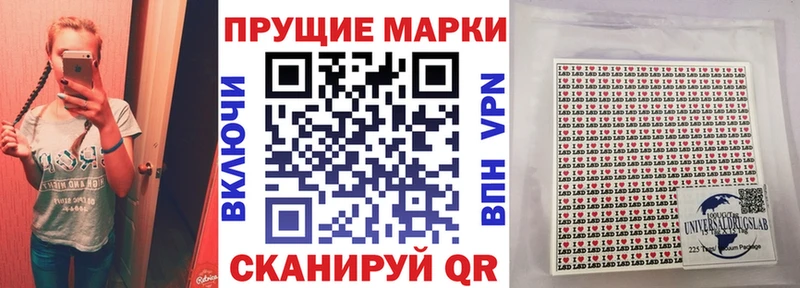 Марки 25I-NBOMe 1500мкг  Тогучин 
